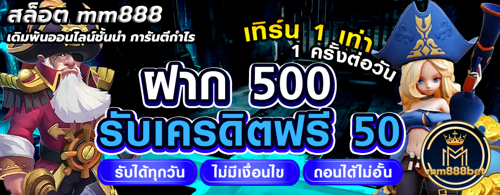สล็อต mm888